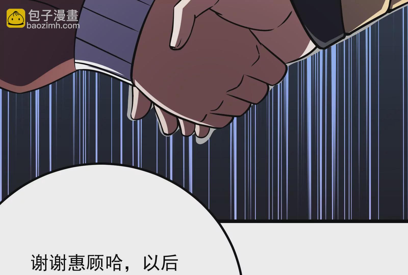 古神遊戲 - 第58話情商！會裝傻纔是好朋友(2/3) - 6